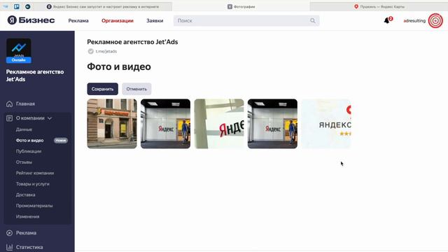 Как изменить порядок отображения фотографий в карточке организации на яндекс картах смотреть онлайн