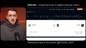 Сайт для спортивного клуба, стадиона, команды, федерации — каким он должен быть в 2024 году?