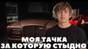 Купил BENTLEY, но есть нюанс.