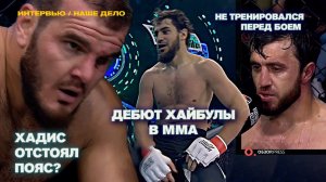 Драка на Нашем Деле. Хадис, Гаджи Автомат, Хайбула, Мурад Легенда, Фара / Интервью