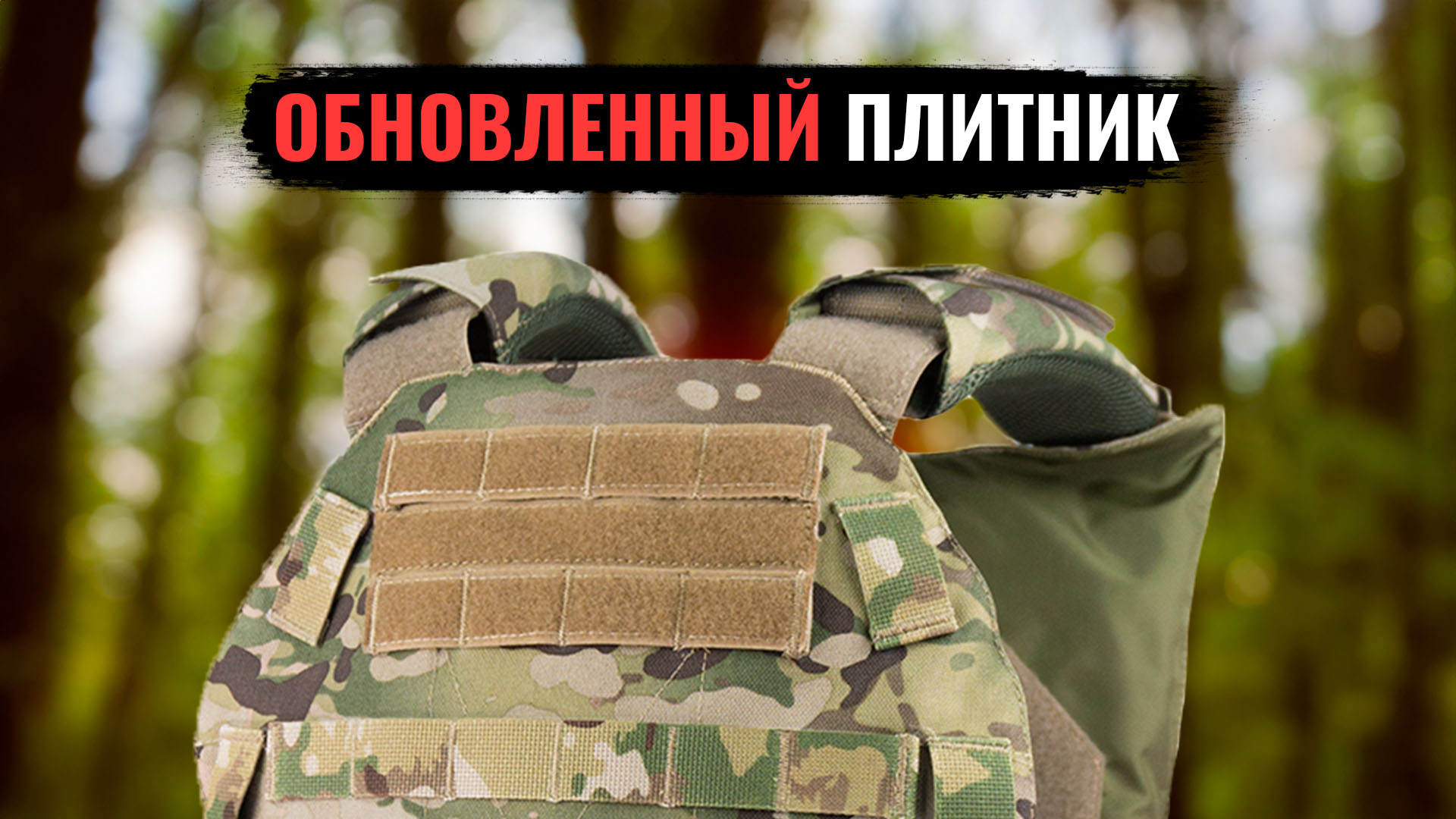 Процесс пошива нового плитника TORNADO TACTICAL #экипировка #подсумок #спецназ #снаряжение #собр
