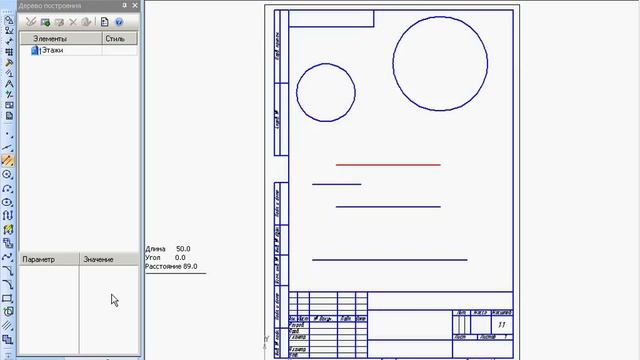 Отрезок в компас 3d. Компас 3d как объединить отрезки.