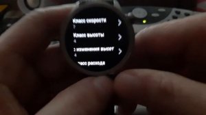 новые параметры в тренировках на amazfit balance