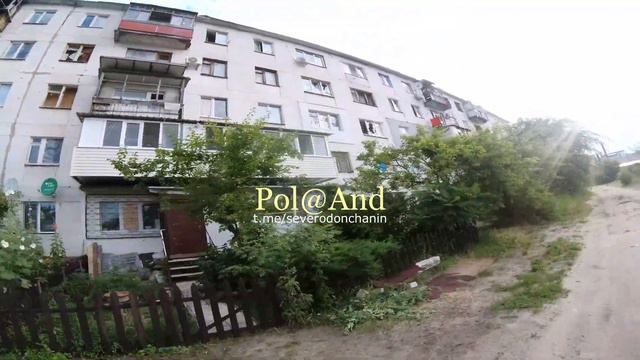 СЕВЕРОДОНЕЦК | ПО ГОРОДУ | ИЮЛЬ 2023 #severodonetsk #donbass