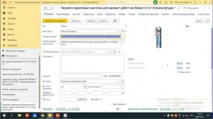 Настройка печати ценников из 1С