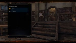 Невервинтер мастерская профессий