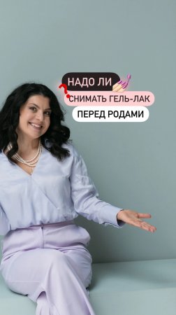 Надо ли снимать гель-лак перед родами?