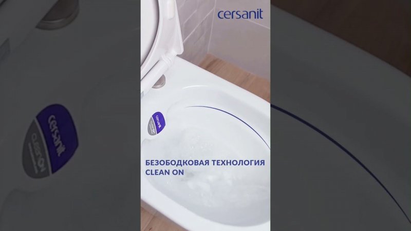 Почему безободковый унитаз лучше? Технология Cersanit Clean On #безободковыйунитаз #ремонт #унитаз