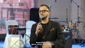 120.000 руб. Армянский Ведущий РУБЕН на свадьбу от агентства Армины БРУМ +79773018815 @armine_event