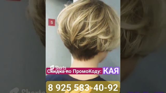 Стильные стрижки! Кая Москва м.Южная #парикмахермосква #короткиестрижки смотреть онлайн