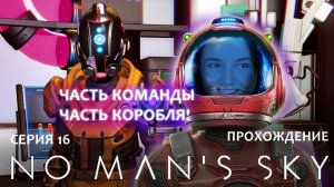 Прохождение NO MAN'S SKY #16 | Добычи ресурсов видос!