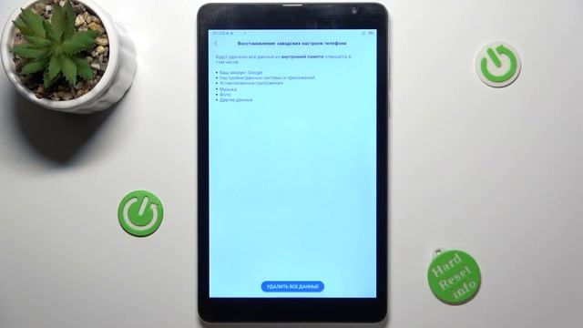 Как выполнить сброс всех настроек Blackview Tab 6 - Восстановление настроек Blackview Tab 6 смотреть онлайн