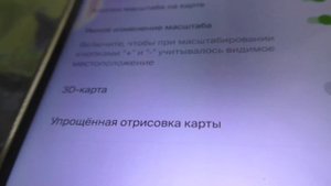 Как в 2 GIS карте включить 3D сдания