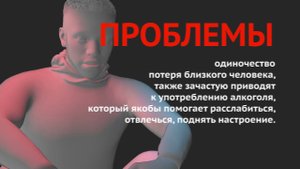 Влияние алкоголя на нашу жизнь. Социальный ролик