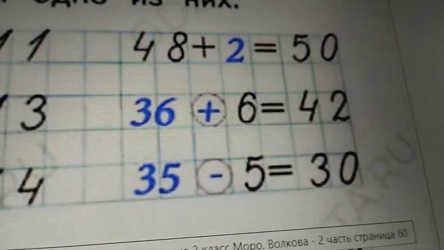 математика 2 класс рабочая тетрадь стр.60 номер 53,54,55.часть 2 смотреть онлайн