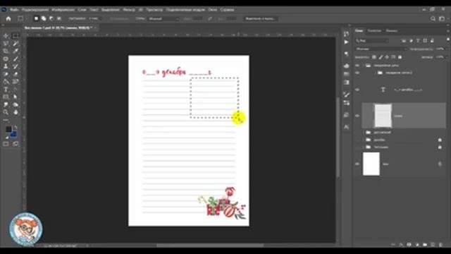 2 часть: НОВОГОДНИЙ ПЛАНЕР в программе ФОТОШОП #фотошоп #планер #урокифотошоп #ежедневки
