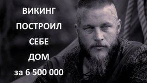 Дом 120 кв из бетона своими руками за 6,5 млн