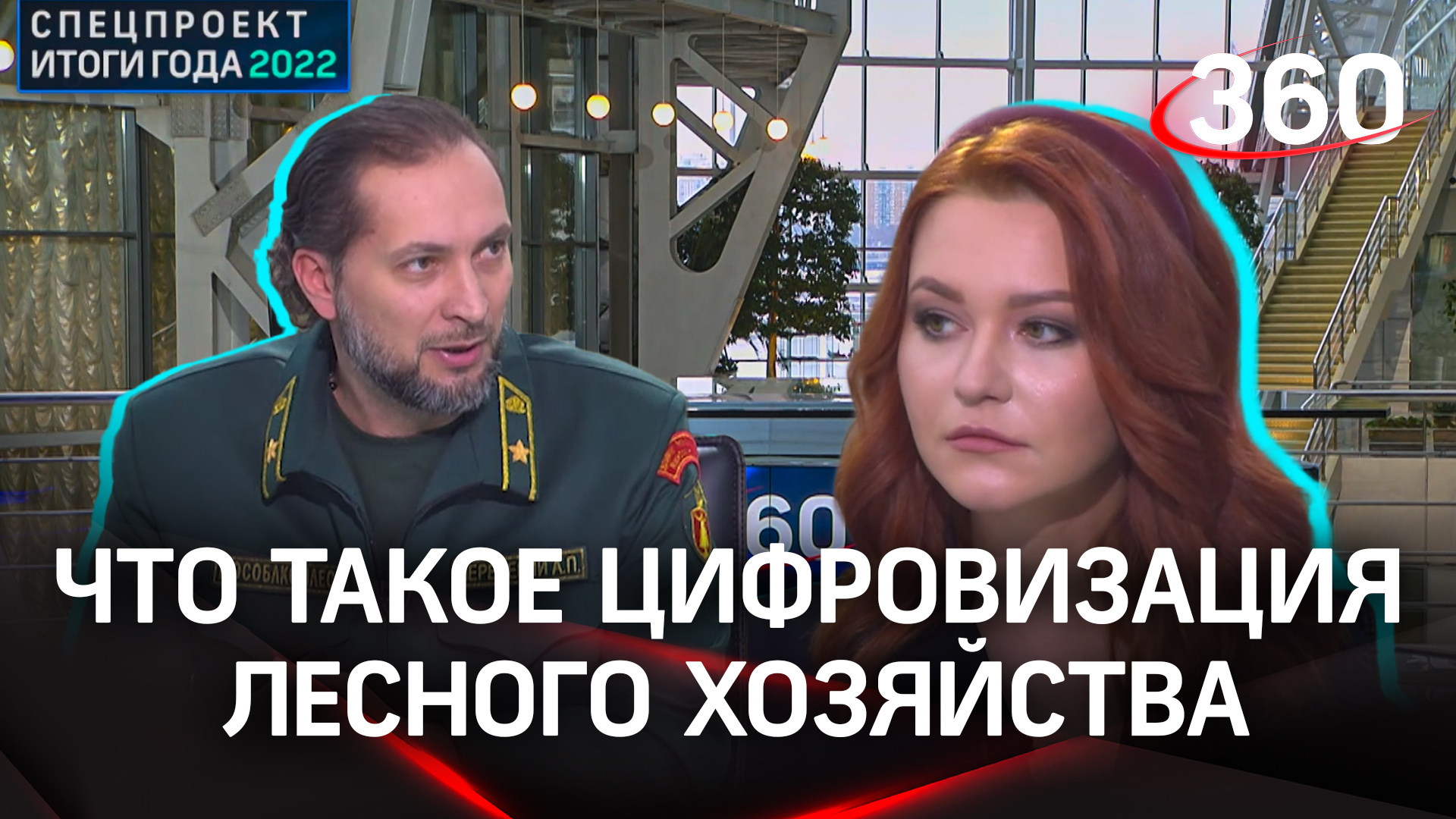 Что такое цифровизация лесного хозяйства: Александр Передерий | Итоги года 2022