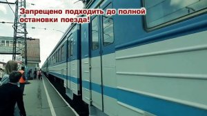 Правила поведения на железной дороге!   группа 251