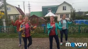 Танец под песню "Между нами любовь "