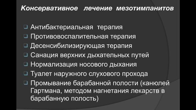 лекция ЛОР 21042020 смотреть онлайн