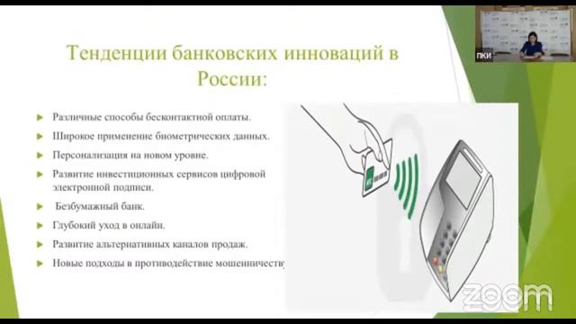 Цикл встреч о банках смотреть онлайн