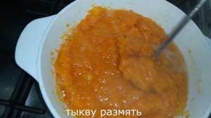 Тыквенная каша с булгуром