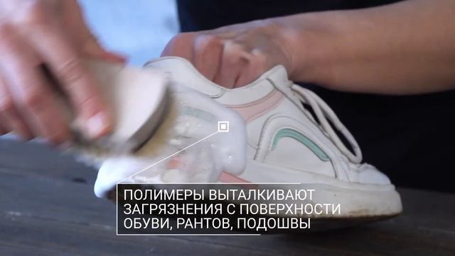 Salton Sport Активная пена для очищения обуви смотреть онлайн