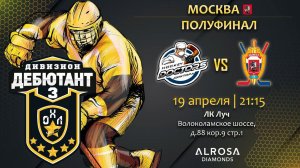 LIVE / HOCKEY DOCTORS - ВЫМПЕЛ / 19.04.23 / ОХЛ МОСКВА / ДИВИЗИОН ДЕБЮТАНТ 3