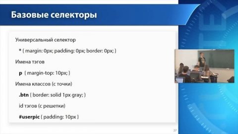 Лекция 8: HTML и CSS