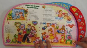 Азбукварик. Давай устроим праздник! Видео-обзор