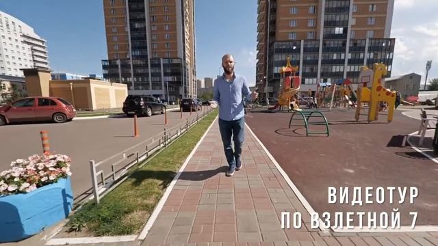 СМ.СИТИ | Взлетка: где искать современное жилье?