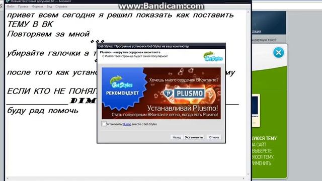 Как установить Тему в вконтакте (ВСЕ ПРОСТО И ПОНЯТНО) смотреть онлайн