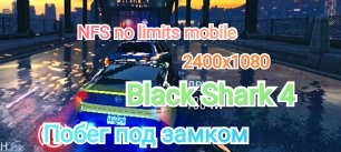 NFS no limits mobile - побег под замком