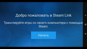 Steam Link - Как пользоваться, как подключить и настроить, обзор