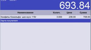 ДОМИНО Торговая касса-Курсы кассира-Режим продажи