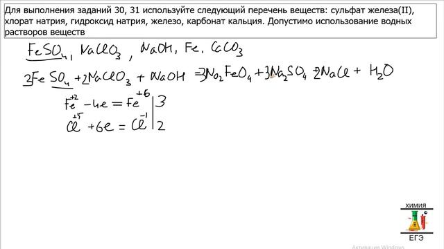 ЕГЭ по химии 2018. Задание 30 - окислительно-восстановительные реакции часть 2