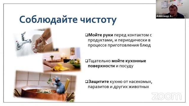Пищевая безопасность – дело каждого
