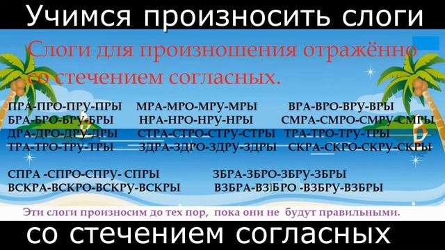 Курс обучения по звуку Р- 17   Волшебный мир звуков (со   стечением согласных)
