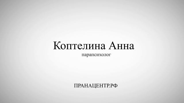 Сильная горловая чакра - Слабая горловая чакра смотреть онлайн