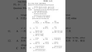 Standard course HSK2. Рабочая тетрадь. Урок 14.