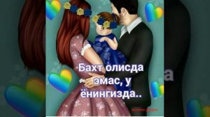 Ота хакида кушик дада сизни яхши кураман жоним дадам
