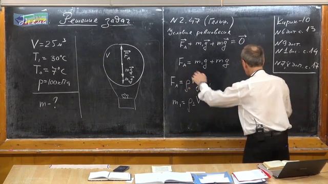 10 класс. Урок 160. Задачи на газовые законы. смотреть онлайн