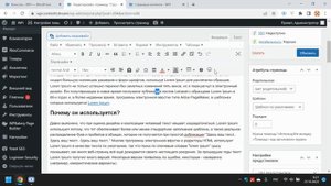 Как изменить цвет ссылки на WordPress? Как поменять цвет ссылок на сайте или сделать их без цвета?