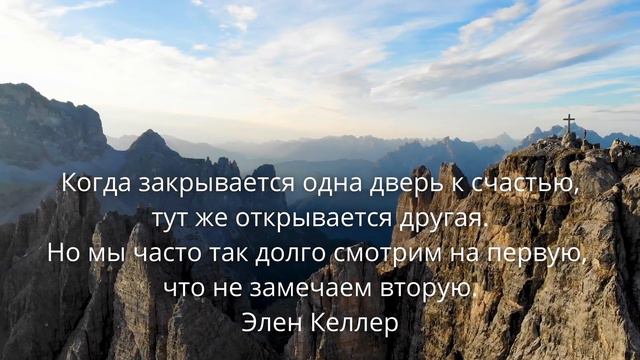 Цитаты про успех и силу мысли