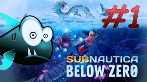 Subnautica Below Zero: Замерзнем, но не сломаемся!