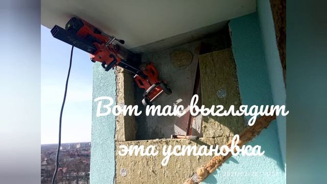 Сверление отверстий в бетоне.