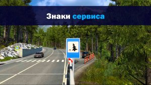 П.1.7 Знаки сервиса