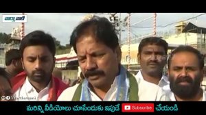 Deputy Speaker Kona Raghupathi Visits Tirumala - Vaartha Vaani