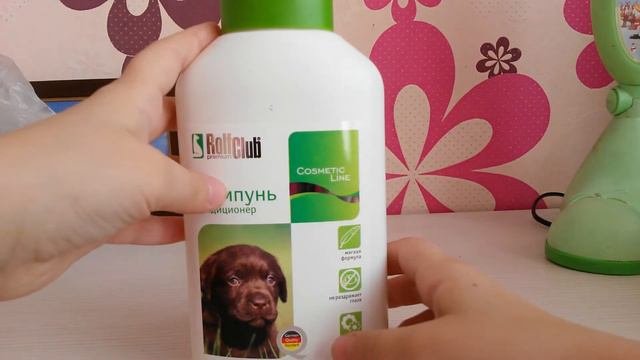 Покупки из зоомагазина.
